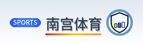 南宫体育 Logo